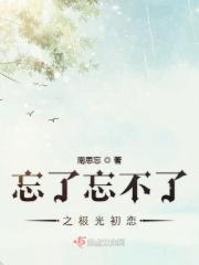 忘不了那个夏天作文800字