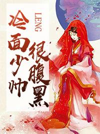 沐晚凌慎行的漫画叫什么名字