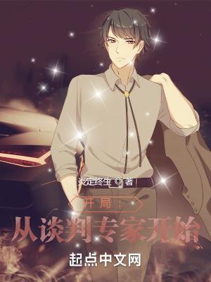 开局在整个谈判中的地位和作用有哪些?