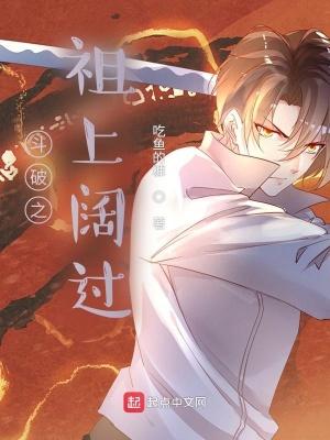 斗破之祖宗系统