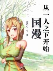 从一人之下开始崛起