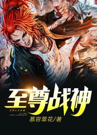 无敌战神在都市林北