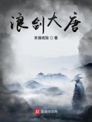 浪剑说手游官方网站