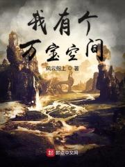 玄幻我有一个万界钱庄