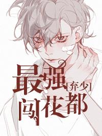 最强弃少叶默免费阅读无广告