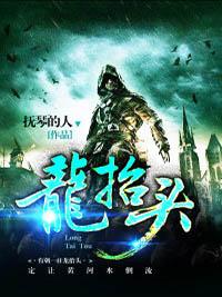 多年枯木逢春发