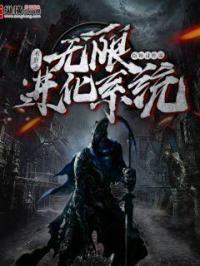 末日之无线进化