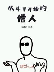 从斗罗开始的浪人百科