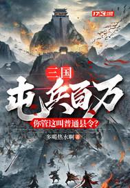 三国屯田是什么意思