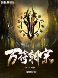 万福朝宗的下一句