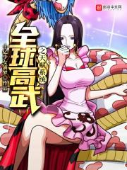 全球高武开局sss级天赋