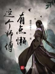 这个师傅有点帅在线听