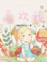 斗罗唐三喜欢我完结