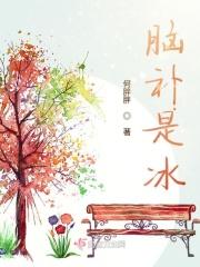 脑补现象是真的吗