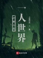 打更人在一人之下