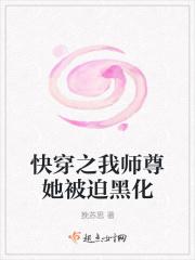 快穿被黑化师尊惦记了