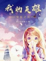 我的英雄学院之?兄?