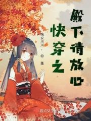 快穿之殿下有点燃