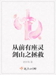从前有座灵剑山漫画免费观看