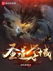 圣道国学怎么样