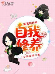 斯莱特林需要什么样的气质