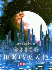 绝世唐门有出现天使武魂吗