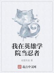 主角在我的英雄学院的
