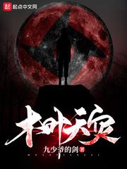 火影忍者木叶天团