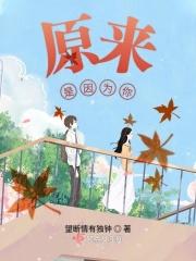 原来是因为你有着钢铁般意志的人