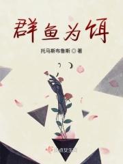 群鱼的寓意是什么