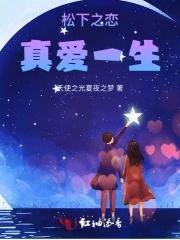 松下之歌歌名叫什么