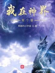 我在神界有间店