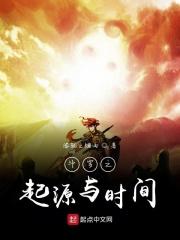 斗罗之起源之神