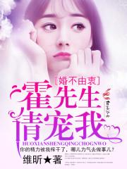 高手下山我家师姐太宠我了全文