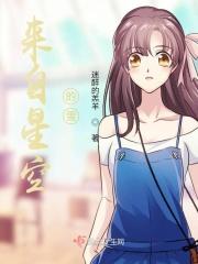 来自星空的愿望