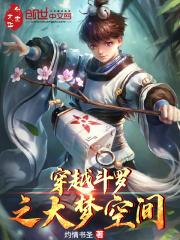 穿越斗罗之灵珠神剑