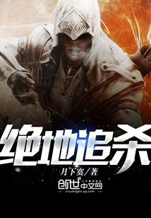 绝地追杀令 电影