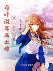 落叶化为泥土的精神