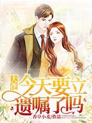 大佬今天挂了吗穿书