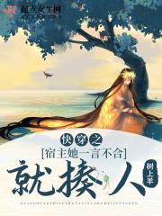 快穿之宿主一点也不甜