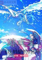 游戏王时间飞跃魔法卡