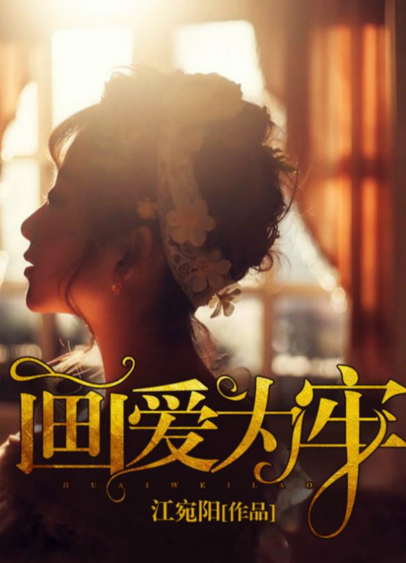 影后今天被迫营业了吗笔趣阁