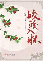 皎皎入怀全文免费阅读