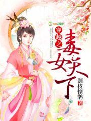 修仙归来当奶爸百度百科