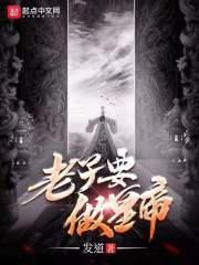 老子要当小透明(星际)