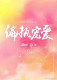 掌中娇作者甜醋鱼