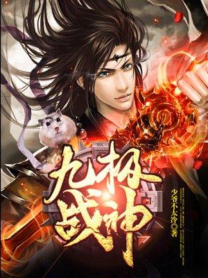 惊奇典当铺 周易清明