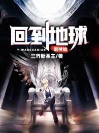 来自亿万年前的强者