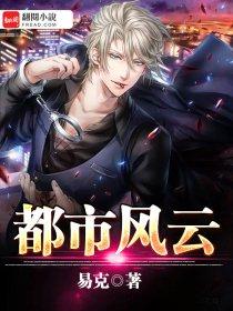 都市沉浮乔梁叶心仪超前最新