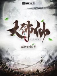 大佛仙人工藤俊作